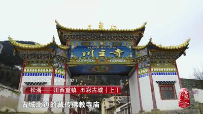 人间乐土四川,人间乐土完整版