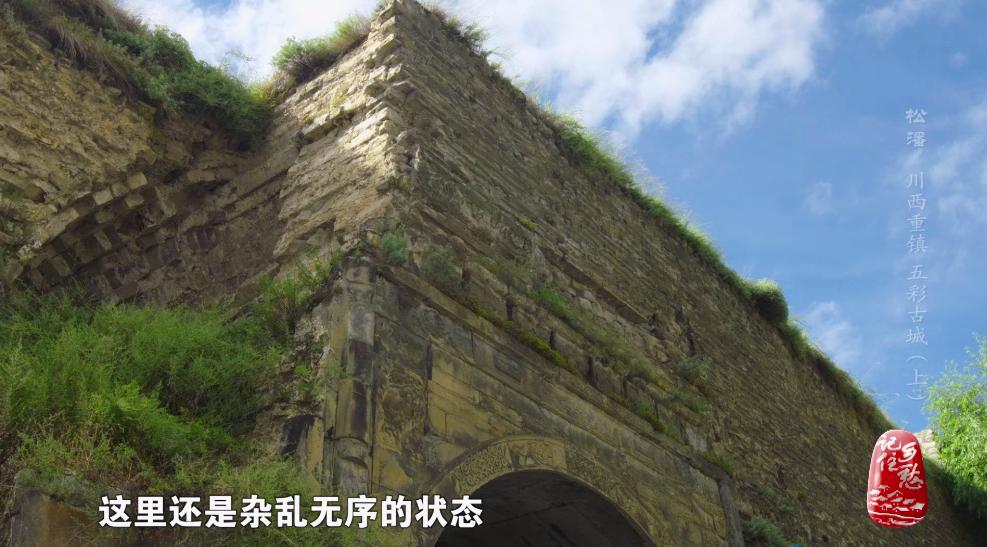 人间乐土,“五彩”松潘