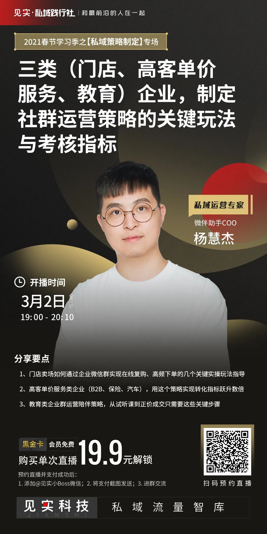 私域加粉玩法,分享一个私域打粉方法