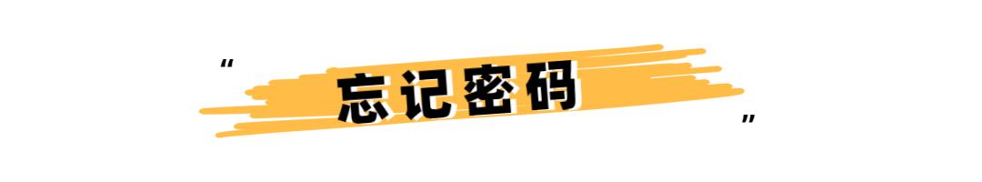 社保号和密码都忘记了怎么办,社保账号密码和社保卡登录密码