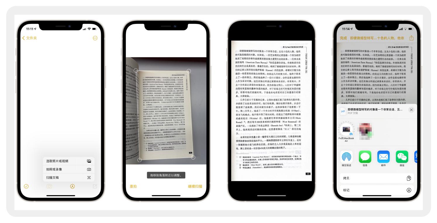 超实用iphone隐藏功能盘点,30个实用的iphone隐藏功能