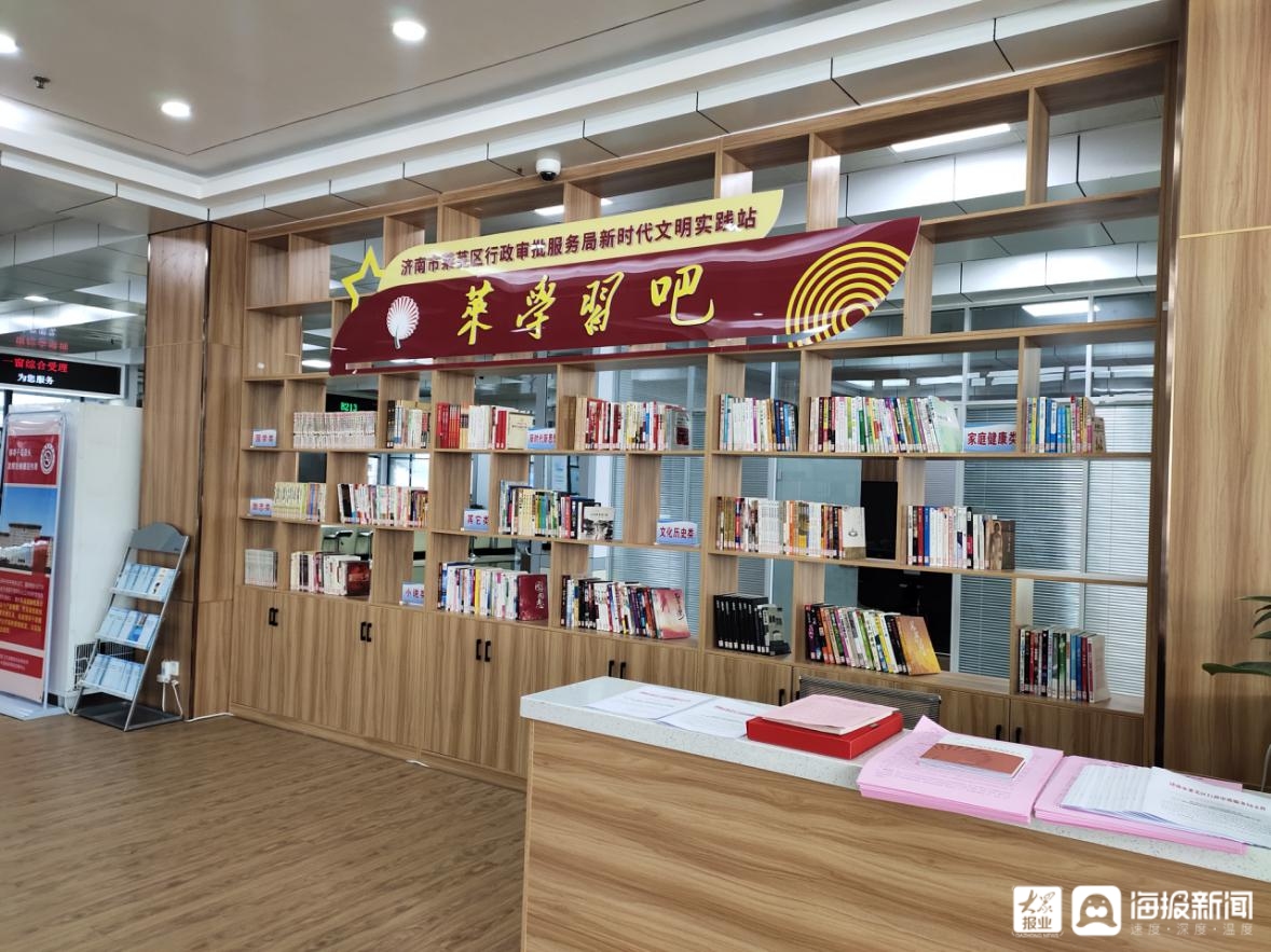 莱芜区行政审批服务局“莱学习吧”新时代文明实践站启动