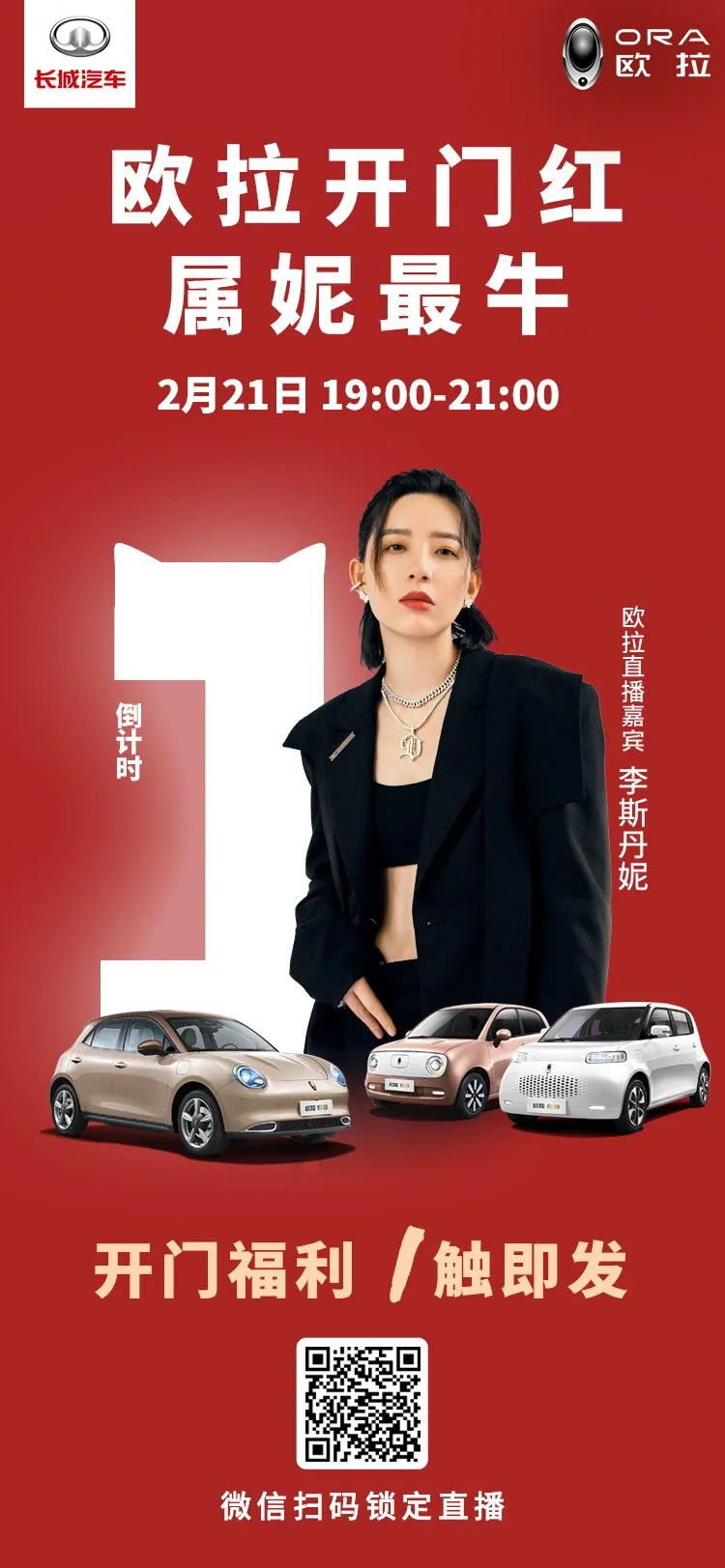 开年便能好运三连，欧拉这次助你做“欧皇”