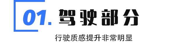 第三代哈弗h62.0t四驱版试驾视频,哈弗h6第三代2.0t四驱沉浸式试驾