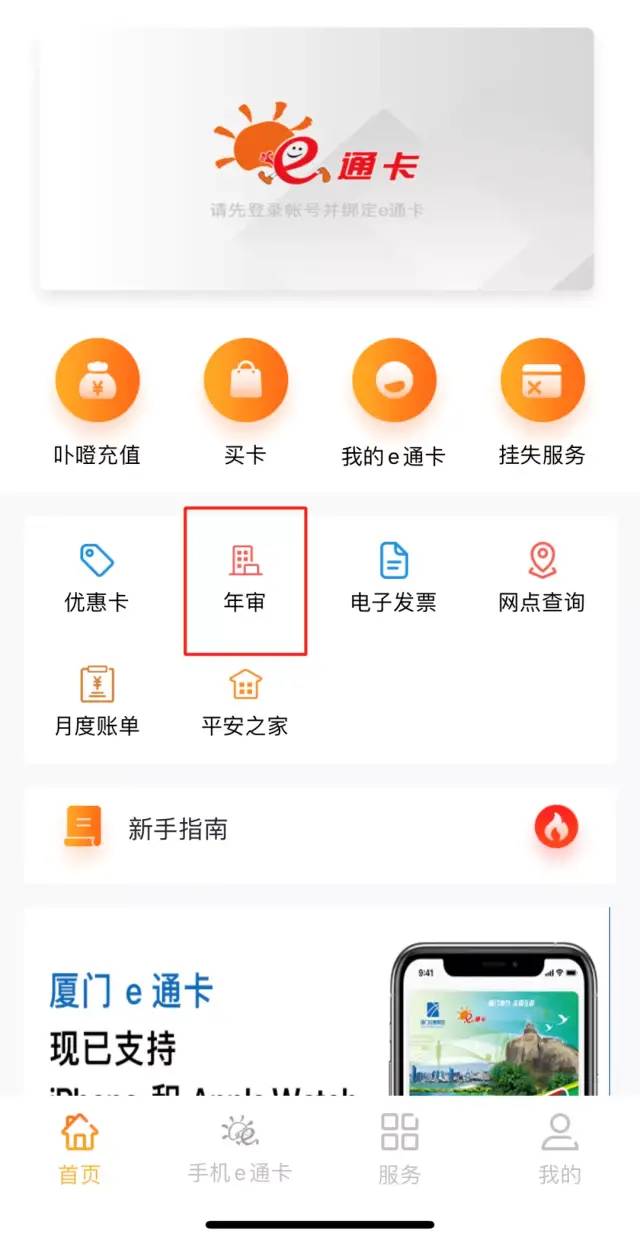 学生e通卡优惠多少,学生e通卡办理
