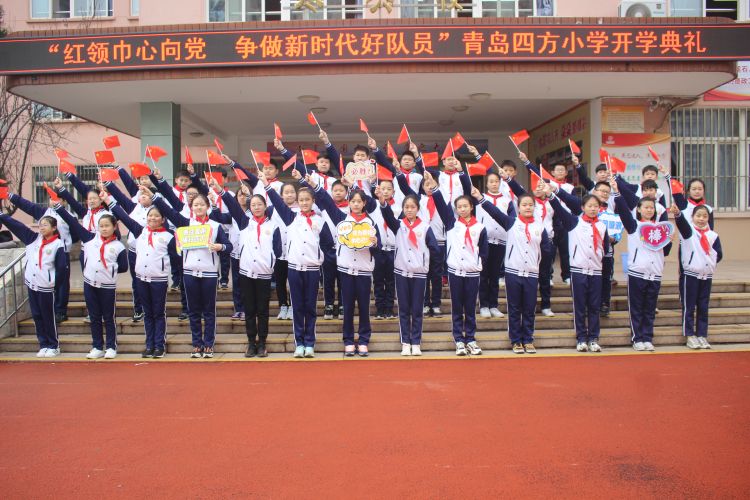 岛城学子“犇”向新学期，开学第一课传递满满正能量