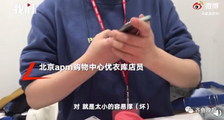 优衣库童装被成年人试穿,优衣库回应未禁止成人试穿童装