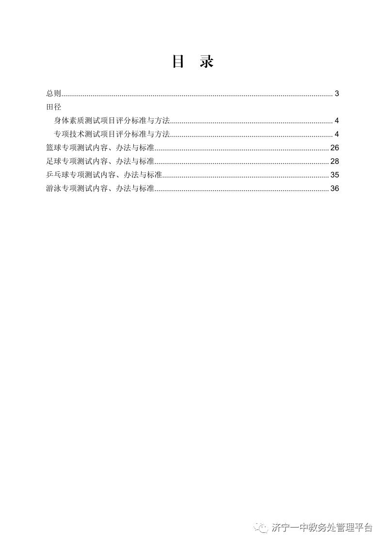 济宁一中特招生学生名单,济宁一中特招上线率