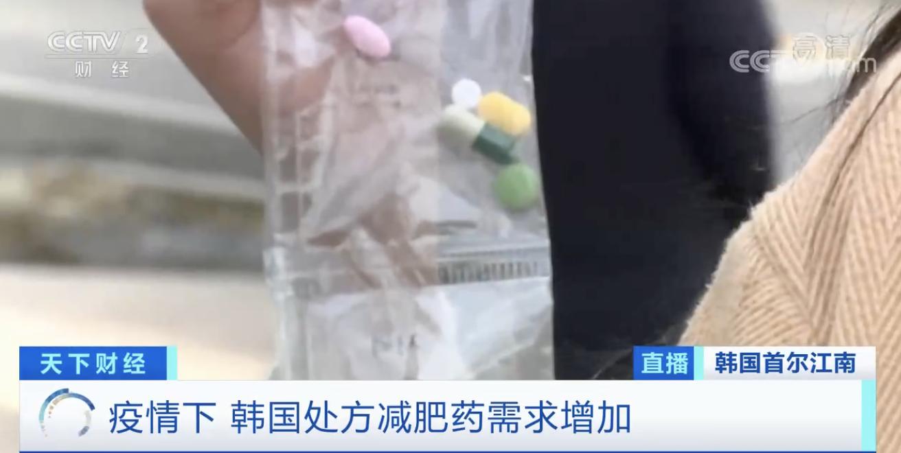 3年开出969万张*肥药减**处方？！韩国*肥药减**市场乱象丛生，代购*肥药减**需谨慎
