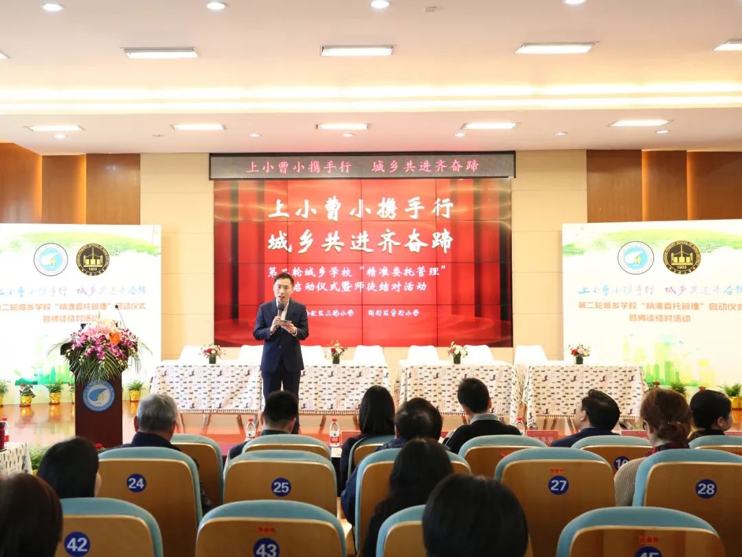 上海闵行曹行小学,闵行曹行小学