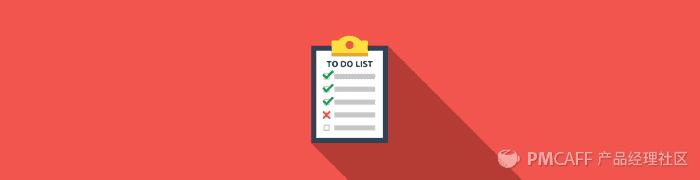 从0-1设计待办清单PRD