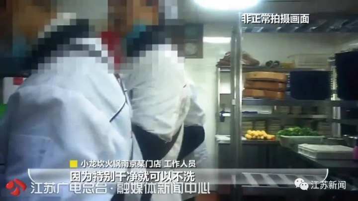 触目惊心！*底卧**知名火锅品牌小龙坎：土豆烂了继续用、拖把捣制冰机……