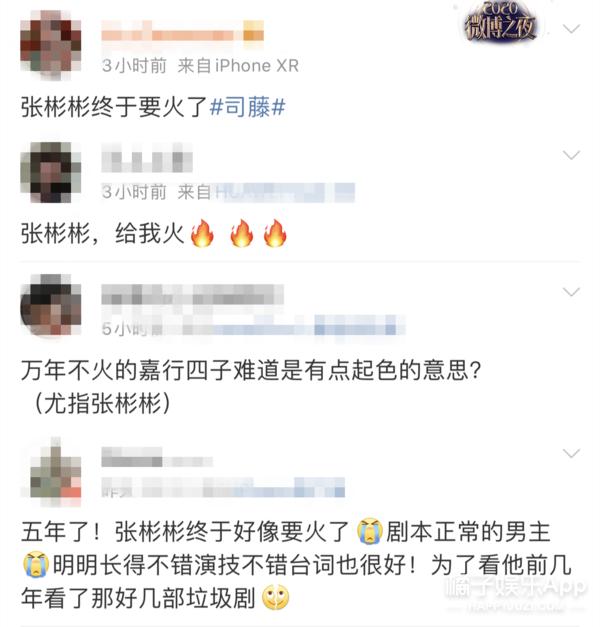 张彬彬演司藤涨粉多少,张彬彬粉丝说司藤是靠男主火的