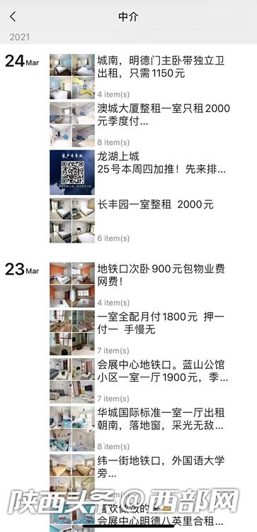 陕西西安长安普通房屋80平米,西安市房租均价