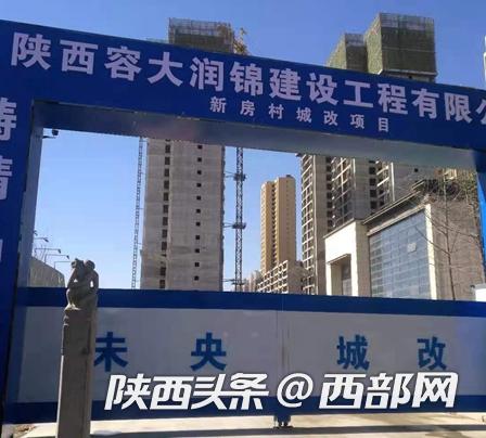 西安一小区烂尾近8年,西安烂尾楼交房时价格会变动吗