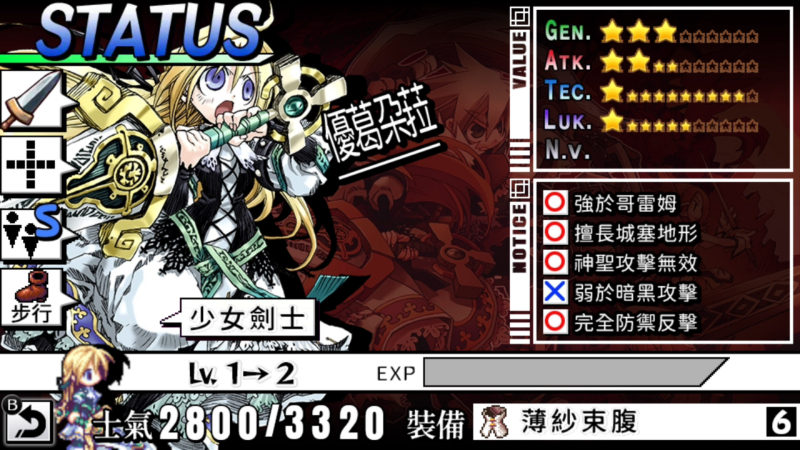 psp公主同盟二周目,公主同盟psp版下载