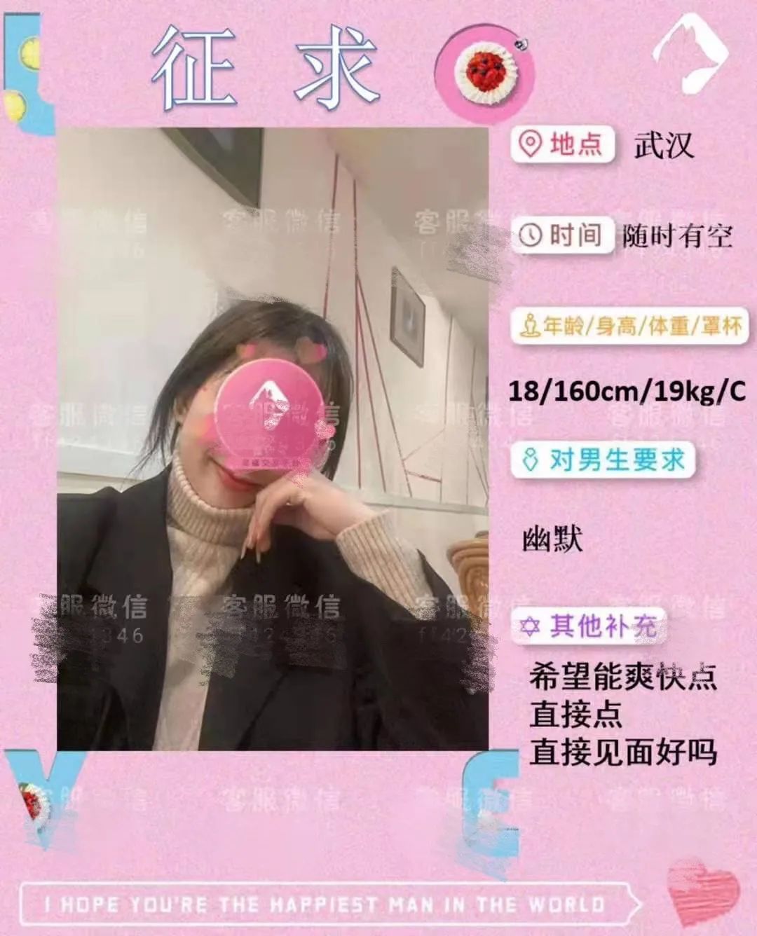 不堪入目!一酒店社交App充斥大量“约炮”涉黄信息