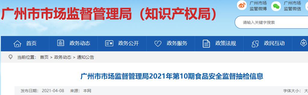市场监管总局发布10批次食品抽检,婴幼儿配方食品抽检样品要求