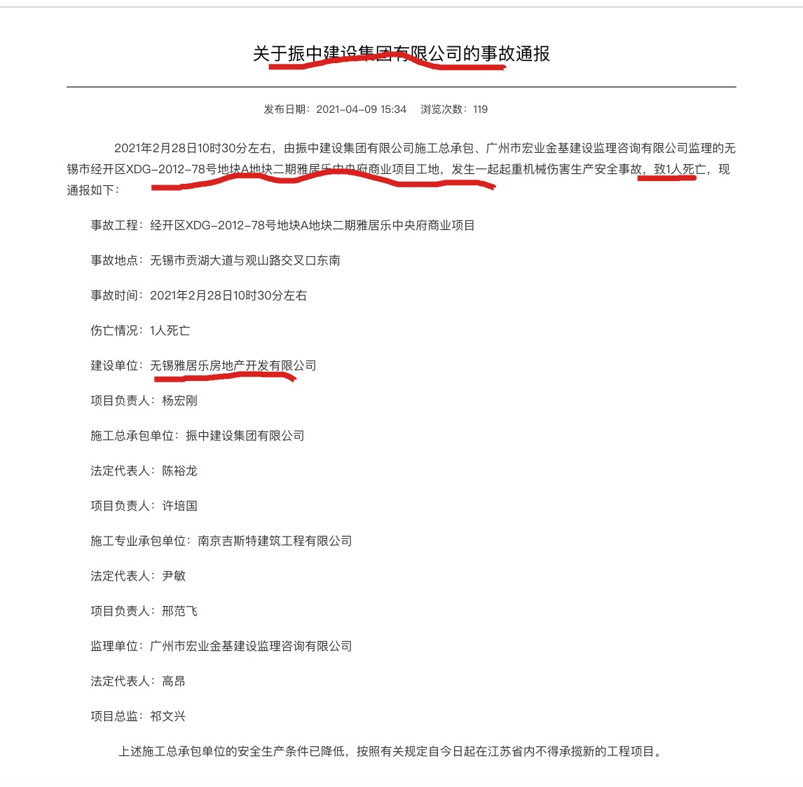 无锡雅居乐调整结果,无锡雅居乐商业地块