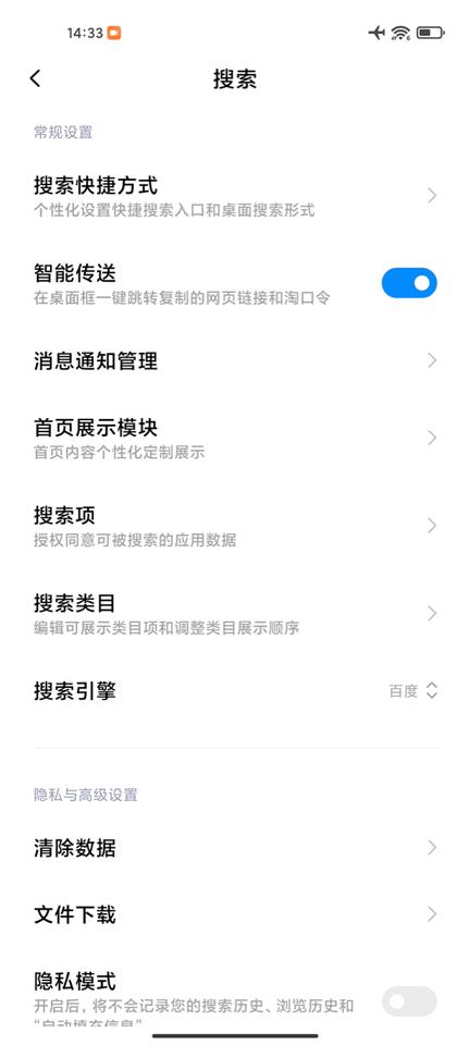 miui12关闭所有广告的方法,miui13如何关闭主题中的广告