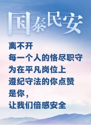 全民国家安全教育日防范宣传活动,国家安全教育日防控措施