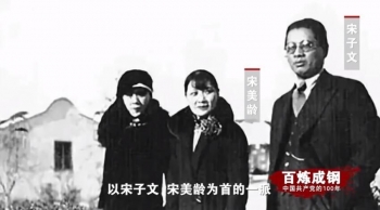 百炼成钢纪录片九一八事变,百炼成钢第十七集西安事变