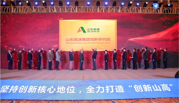 山东创新管理研究院,山东创新发展研究院