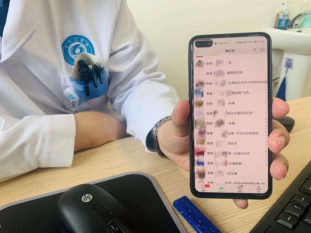 神经科潘海鹏,成都市潘海鹏