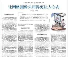 破解私人住宅摄像头售卖拍摄内容黑色产业链如何监管