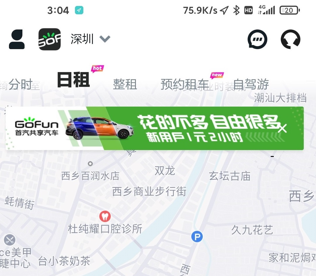 共享汽车用车感受,共享汽车运营就业