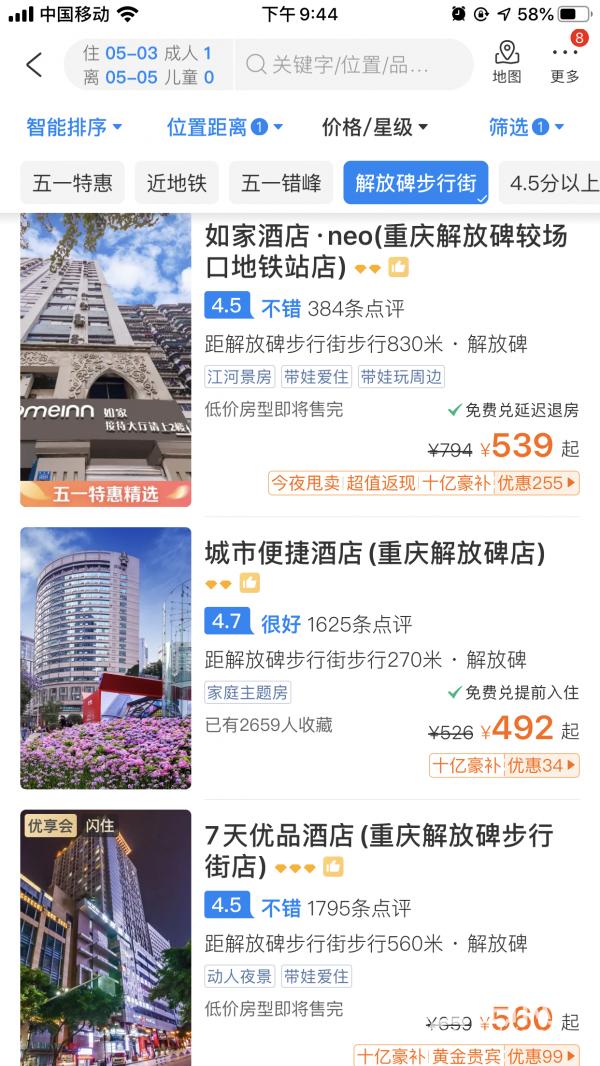 快捷酒店最便宜价格区间,全国快捷酒店价格对比分析