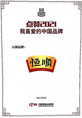 点赞2022我最喜爱的中国品牌,点赞我喜爱的中国品牌