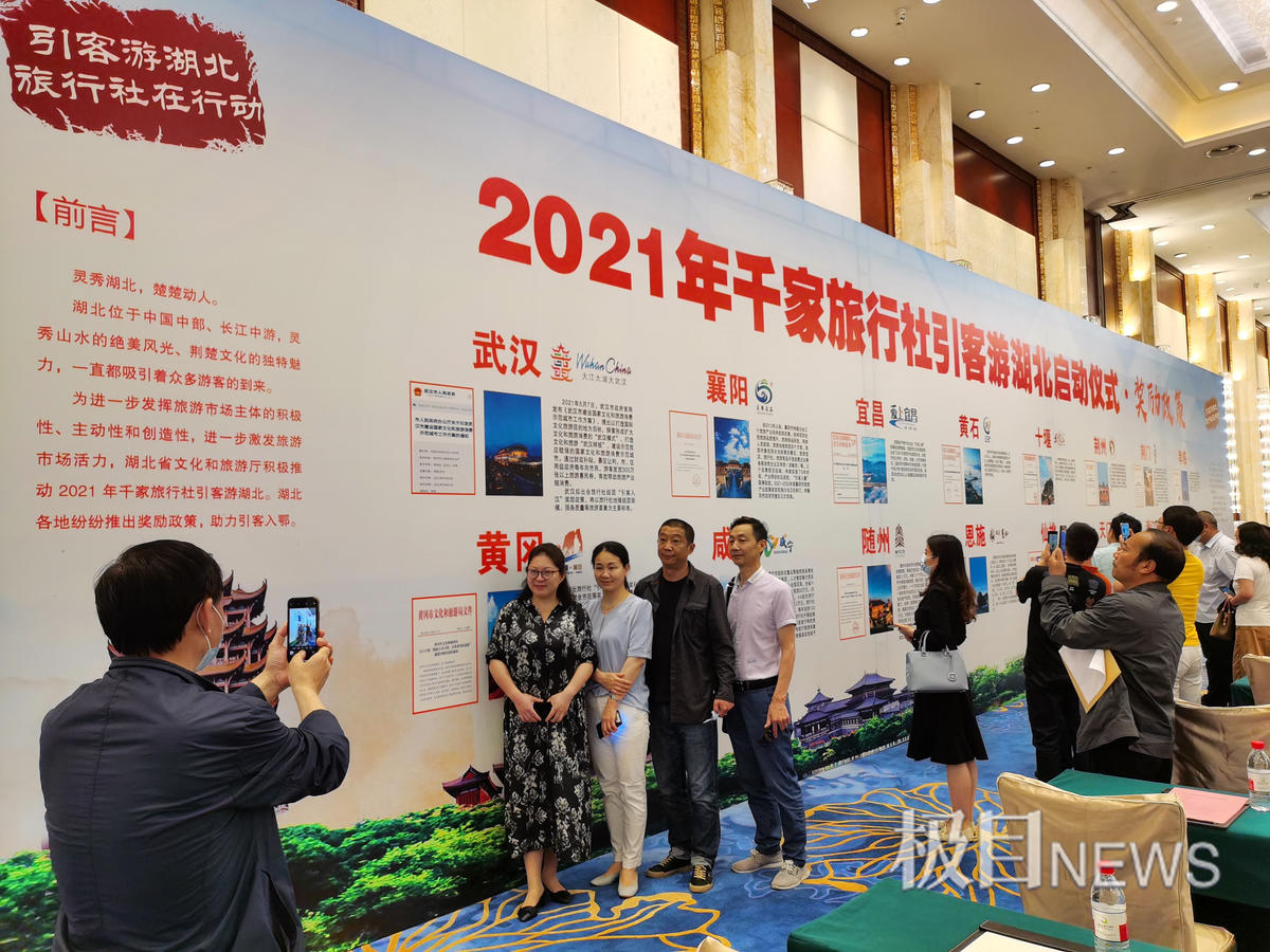 千家旅行社引客游湖北,千家旅行社