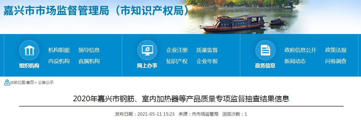 浙江省钢筋加工质量检测报告单,产品质量监督抽查钢筋