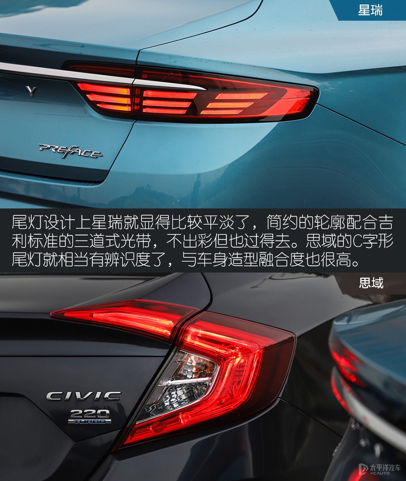 这款贴着吉利logo的“沃尔沃”，凭什么能挑战思域？