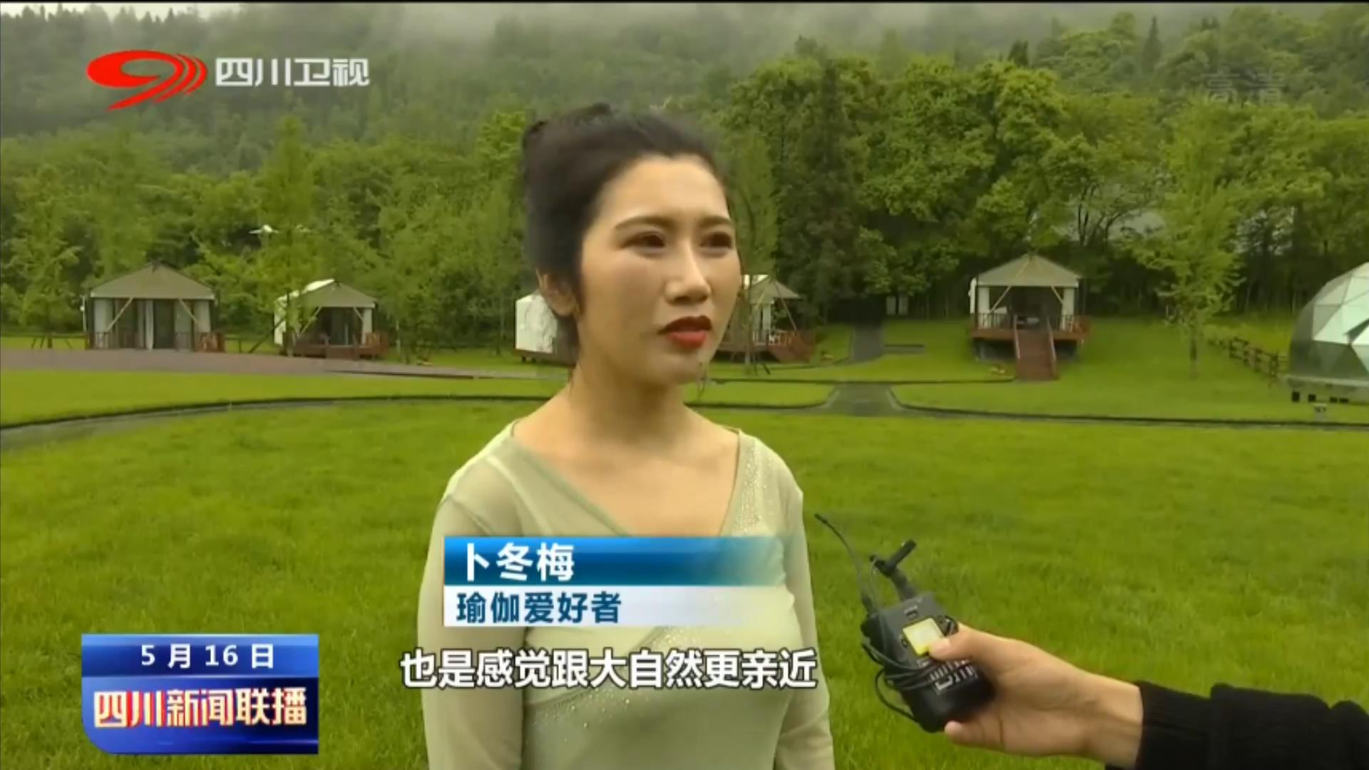 绿水青山新闻联播,彭州宝山今日头条新闻