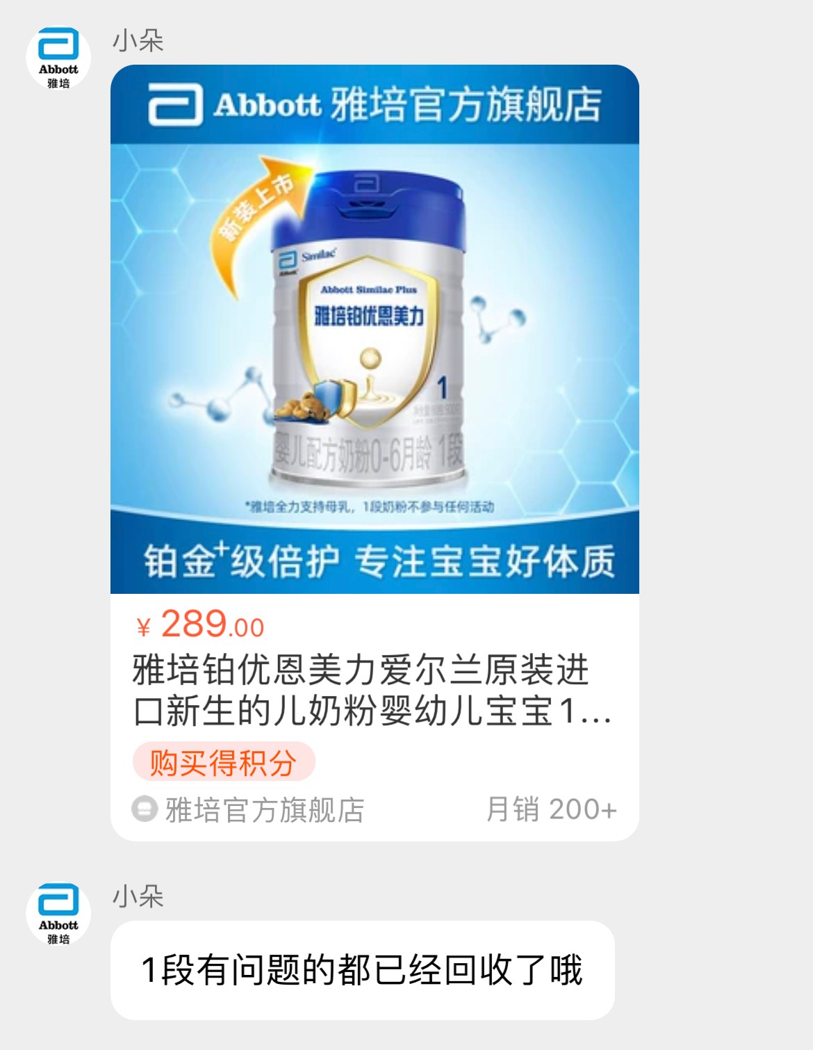 雅培奶粉哪种有毒,雅培婴儿奶粉香精