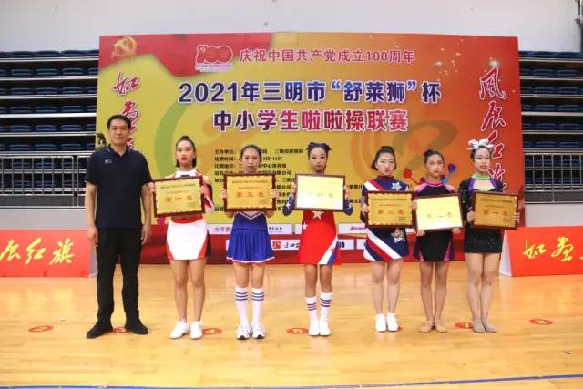 2017年三明市中小学生啦啦操比赛,2021三明市中学生啦啦操联赛