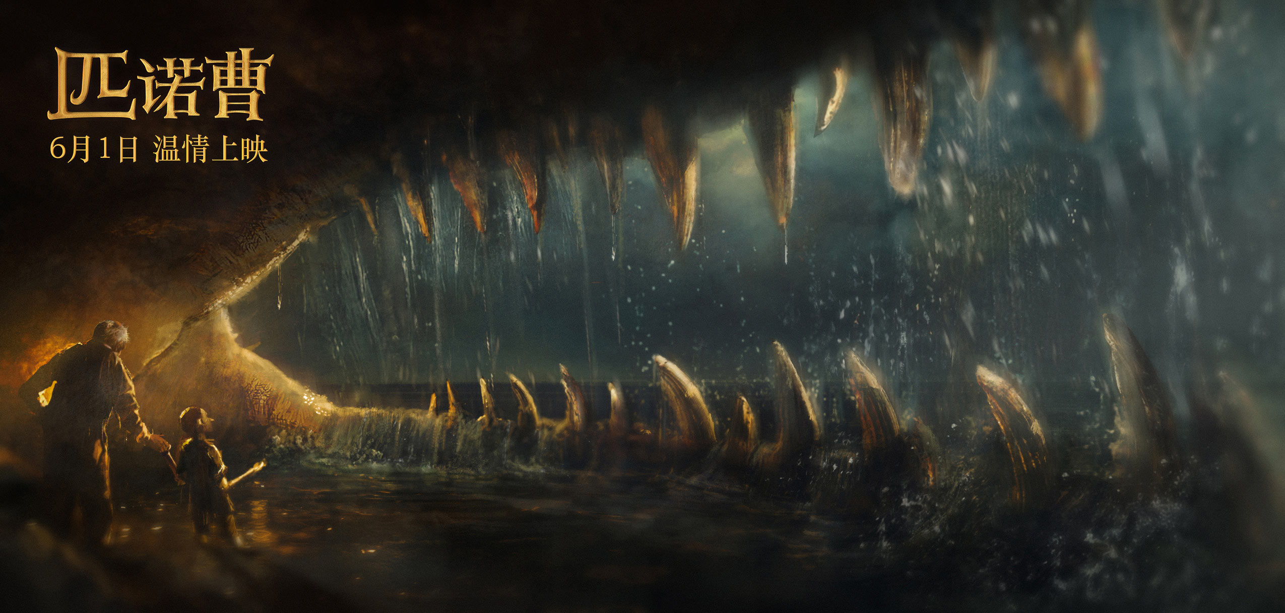 经典立体童话匹诺曹,真人版经典童话匹诺曹