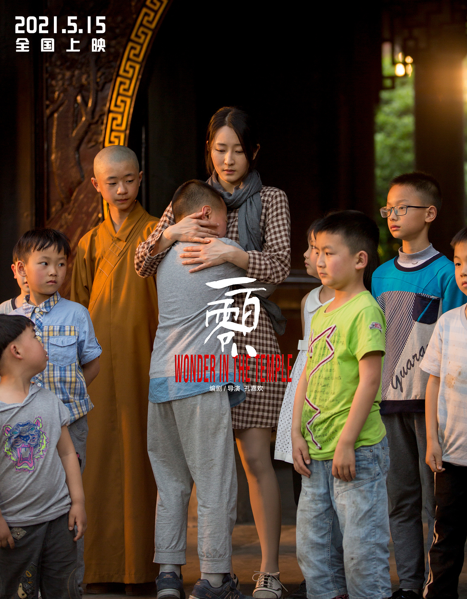 《一百零八》热映口碑领跑小切口展现人间大爱