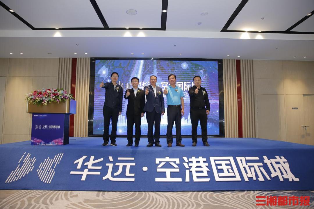 华远空港国际城三条红线,华远二区空港国际城