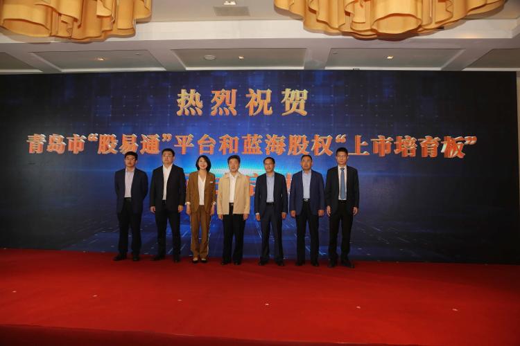 山东首个政企股权登记数据互联互通平台“股易通”正式启用