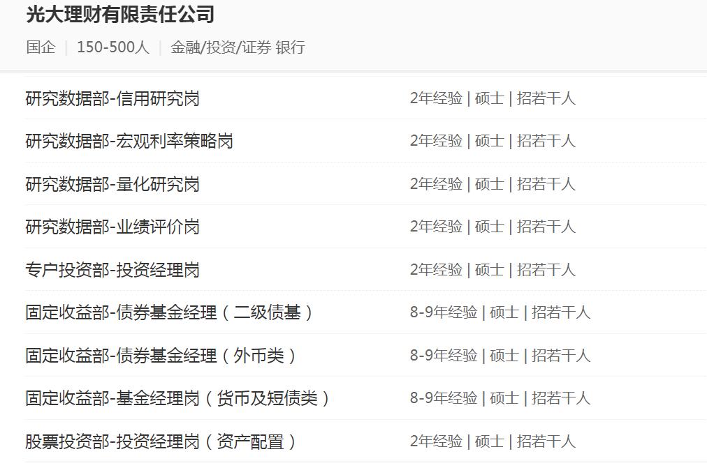 百万年薪招人才,百万年薪财务招聘