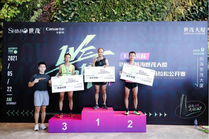 云端垂马比“高低”，290名运动健儿丈量深圳前海世茂大厦