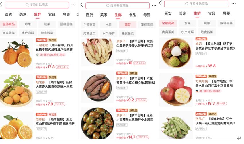 拼多多百亿补贴iphone13pro618价格,拼多多618宣布再度加码百亿元补贴