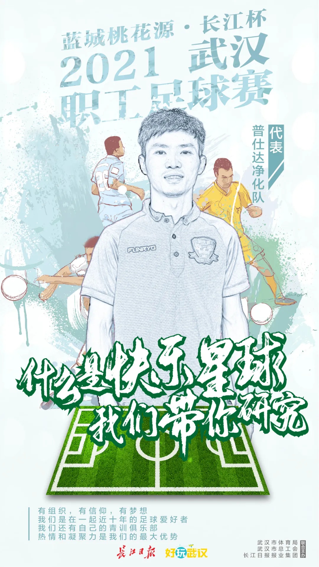 武汉世界杯,武汉男篮世界杯