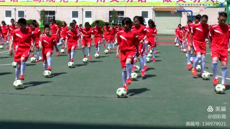 兰州市城关区拱星墩学校,兰州拱星墩小学足球示范校