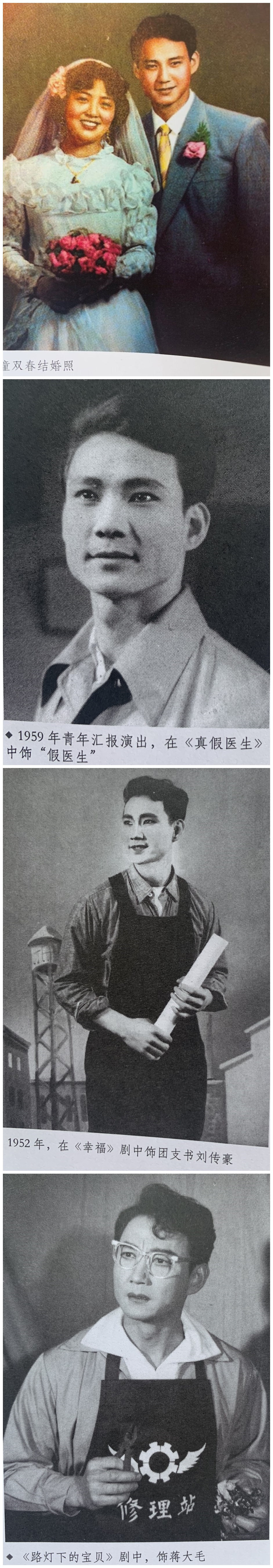 童双春回忆上海滑稽,追忆童双春