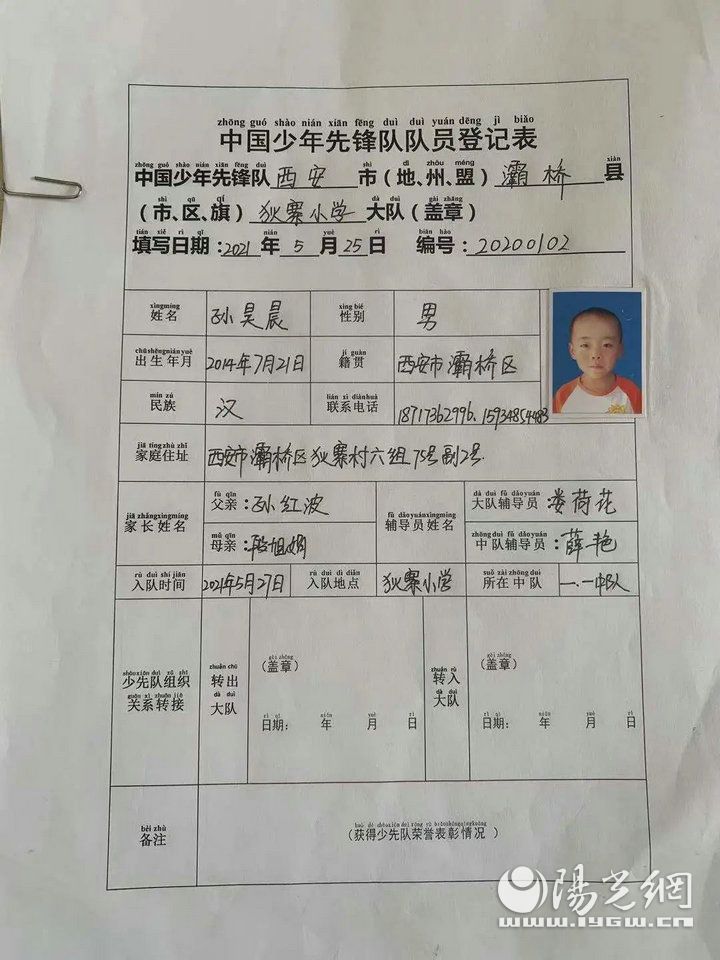 新寨镇中心小学入队仪式,长安路小学入队仪式