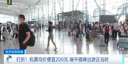 端午节哪里有特价机票,端午后机票价格会更贵还是更便宜